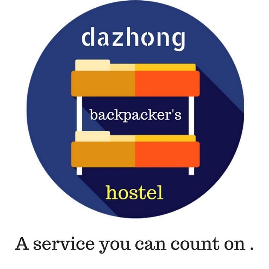 Dazhong Backpacker'S Hostel Medan Exteriér fotografie